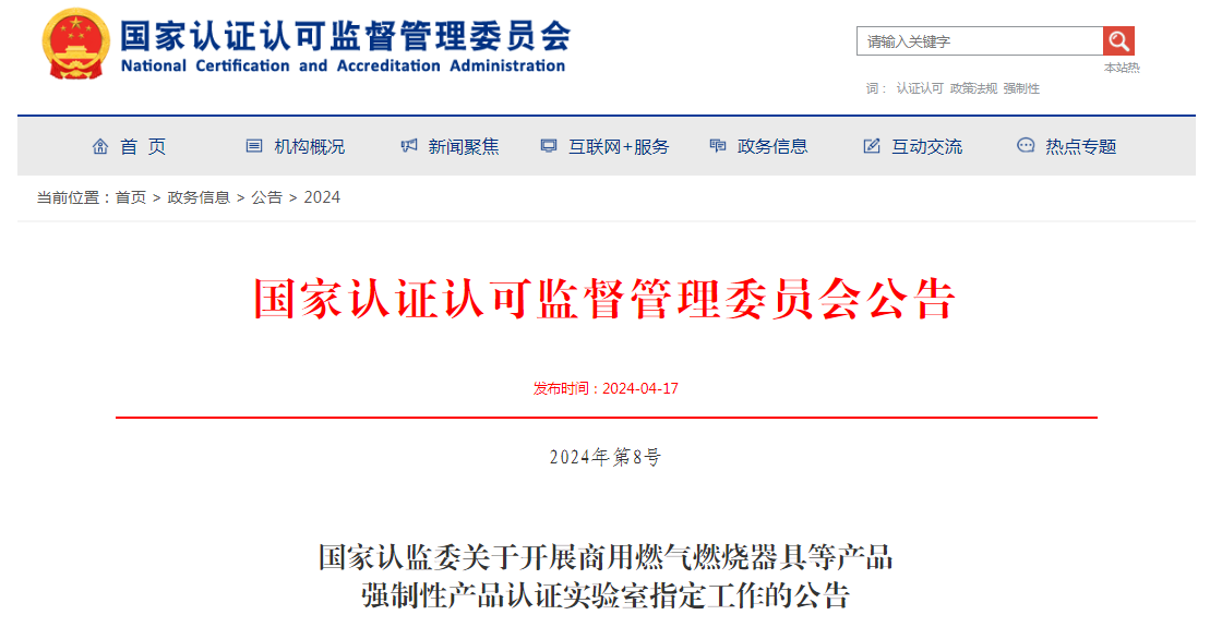 这样的实验室才具备阻燃电线电缆强制性产品认证工作-胜华电缆